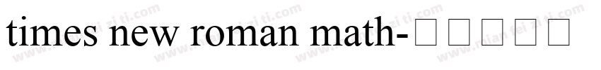 times new roman math字体转换